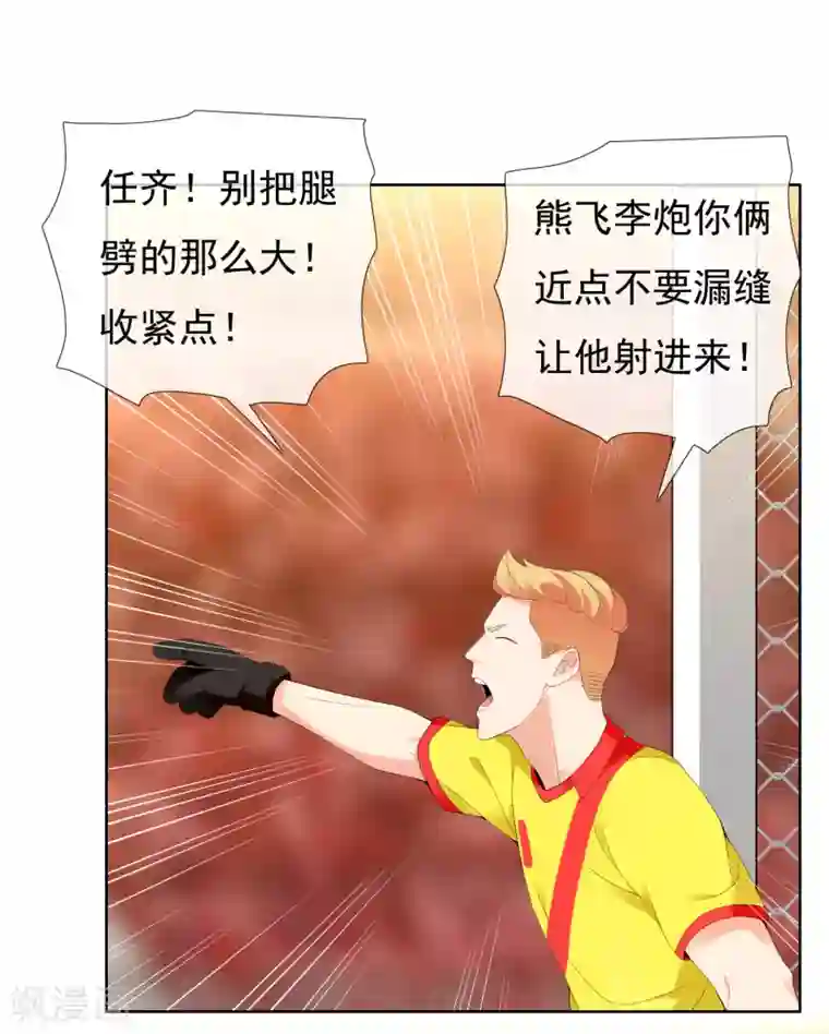 哥就是踢的远第212话 别扒我裤子