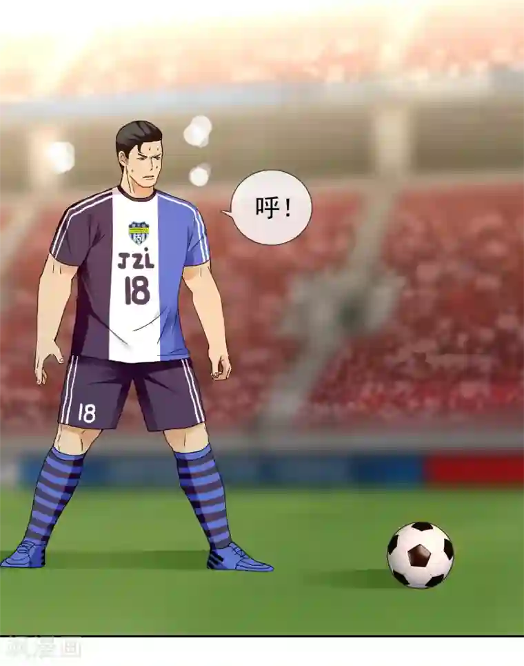 哥就是踢的远第212话 别扒我裤子
