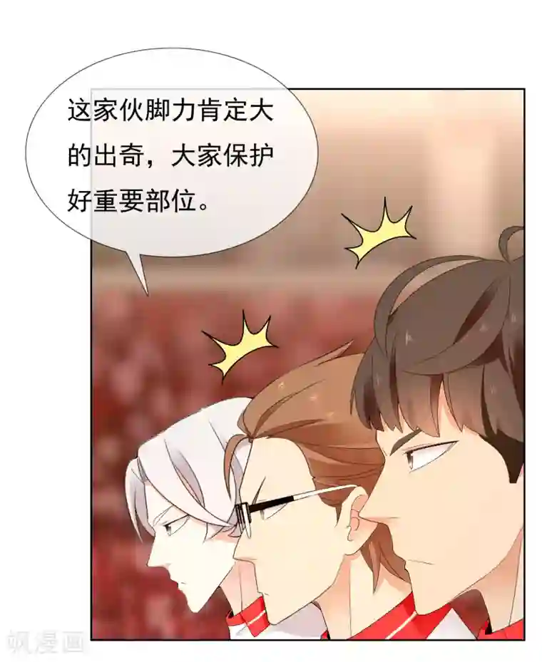 哥就是踢的远第212话 别扒我裤子