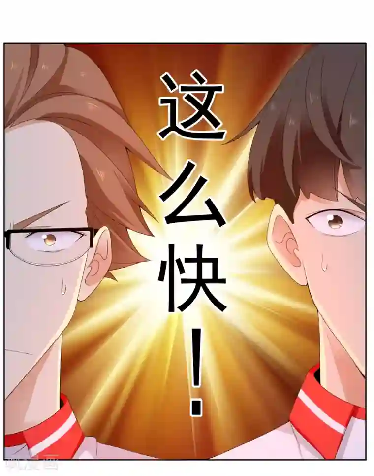 哥就是踢的远第212话 别扒我裤子