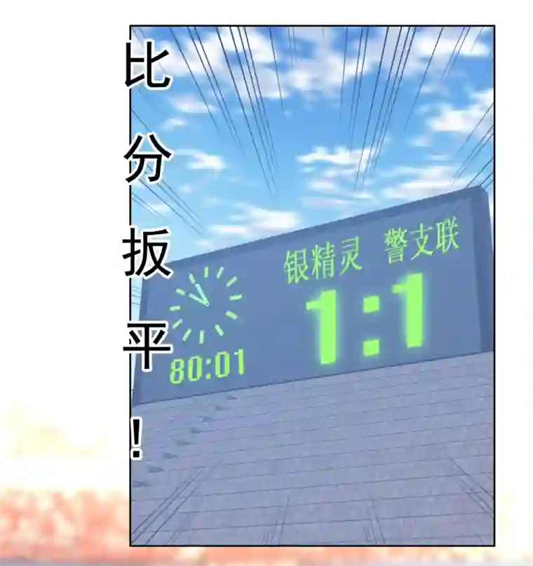 哥就是踢的远第212话 别扒我裤子