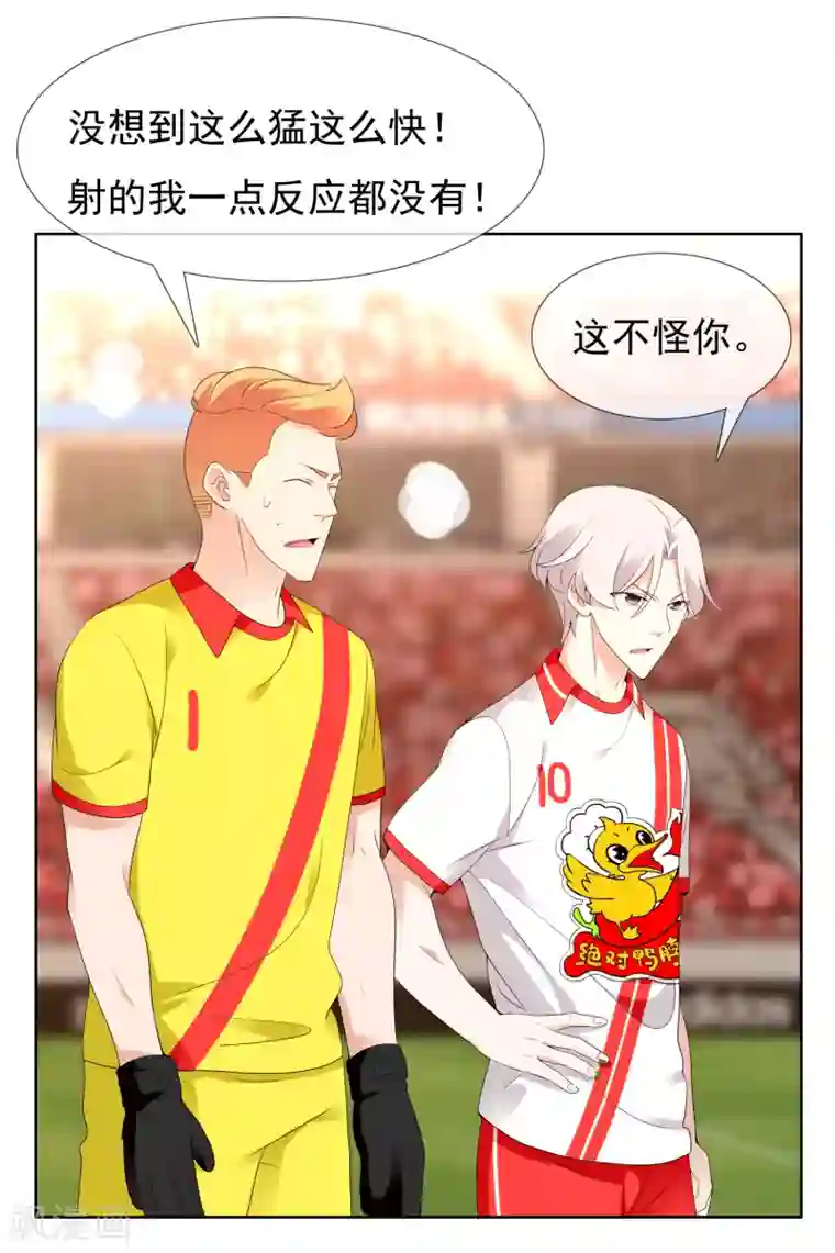 哥就是踢的远第212话 别扒我裤子