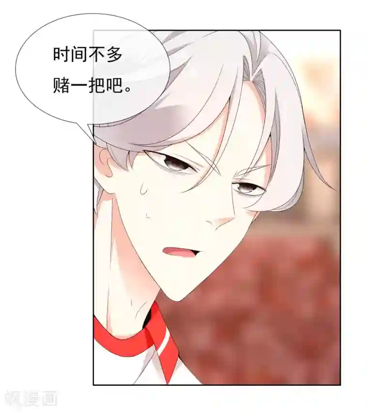 哥就是踢的远第212话 别扒我裤子