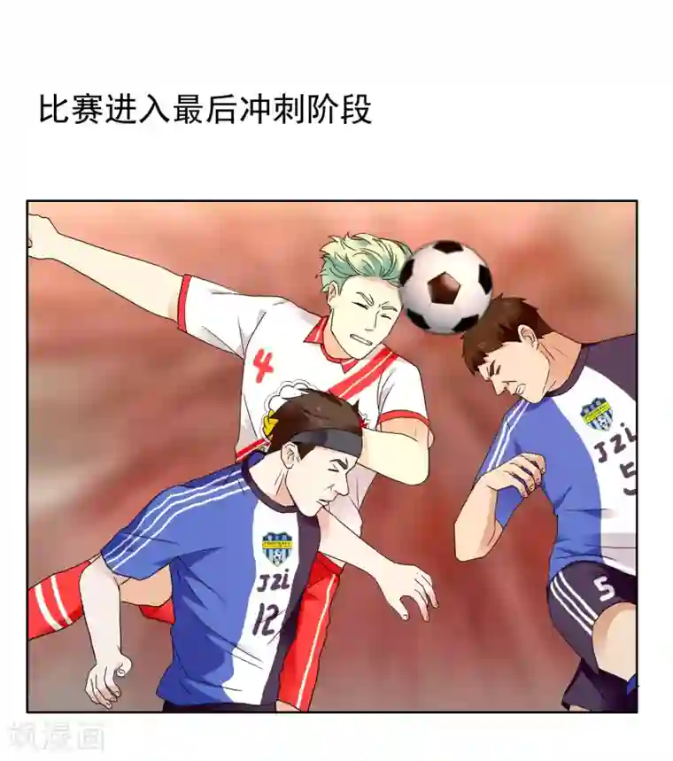 哥就是踢的远第212话 别扒我裤子