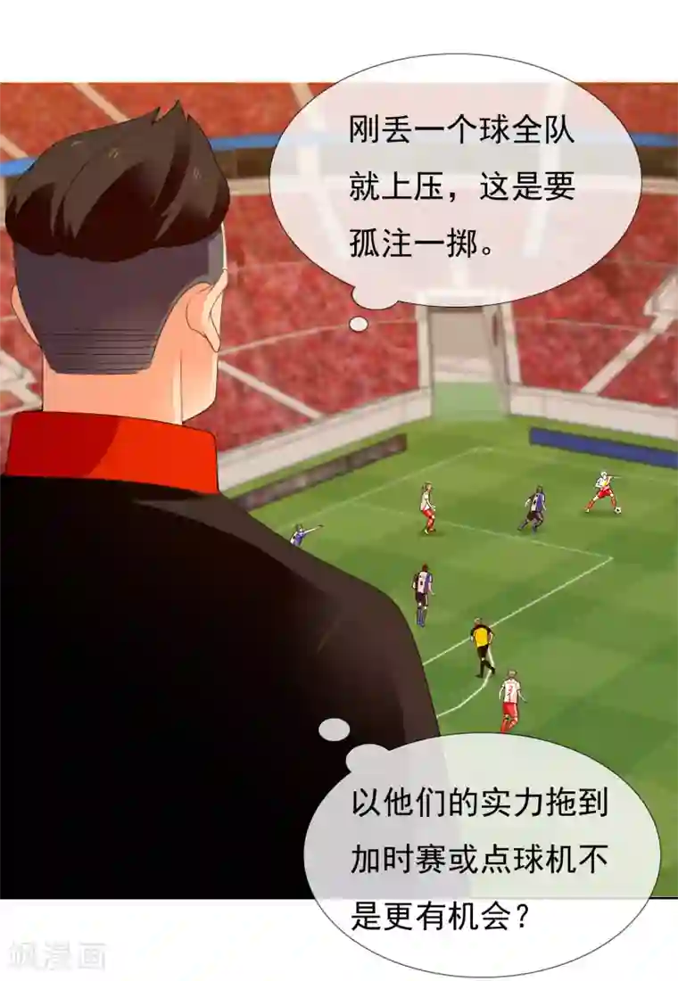 哥就是踢的远第212话 别扒我裤子