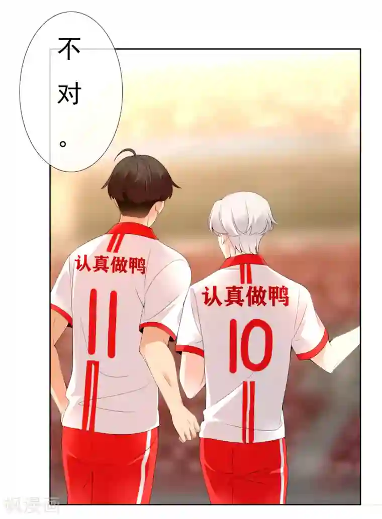 哥就是踢的远第212话 别扒我裤子