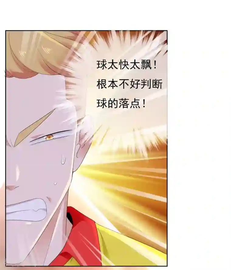 哥就是踢的远第213话 一剑封喉