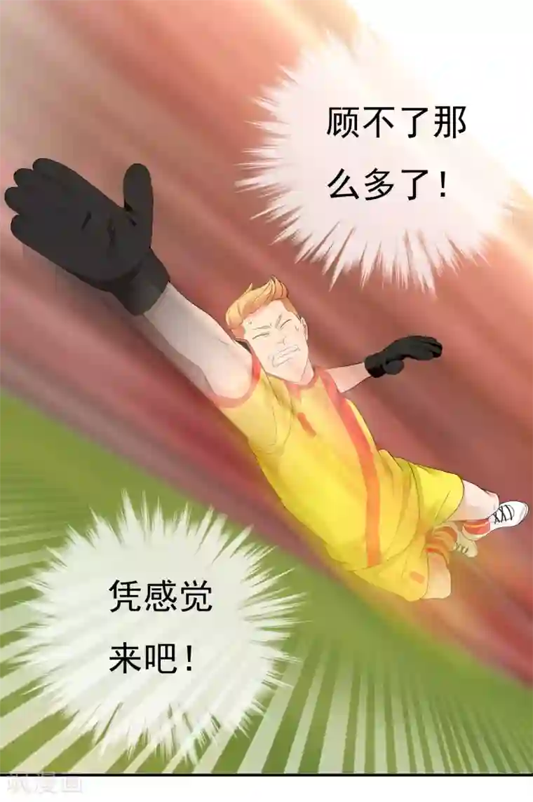 哥就是踢的远第213话 一剑封喉