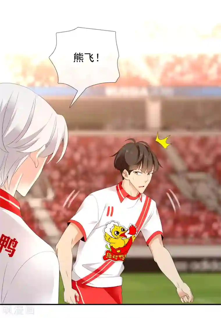 哥就是踢的远第213话 一剑封喉