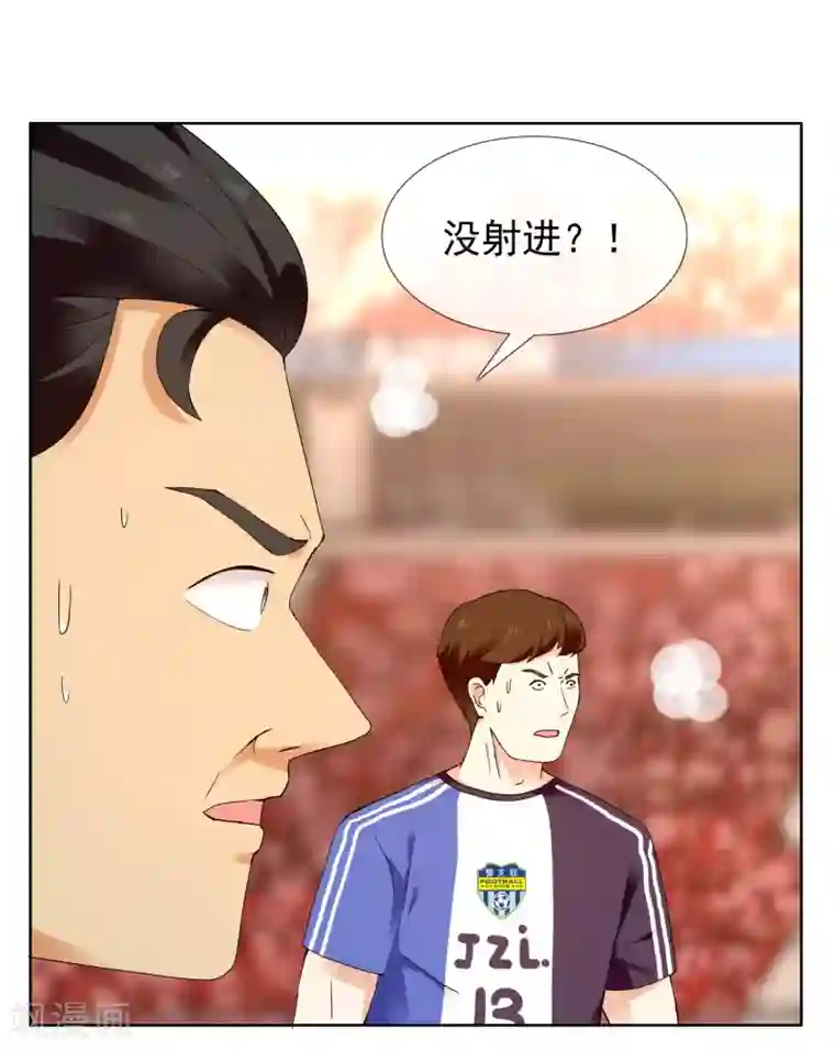 哥就是踢的远第213话 一剑封喉