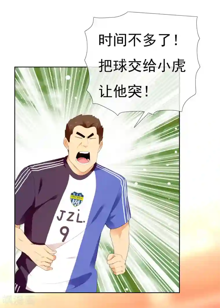 哥就是踢的远第213话 一剑封喉