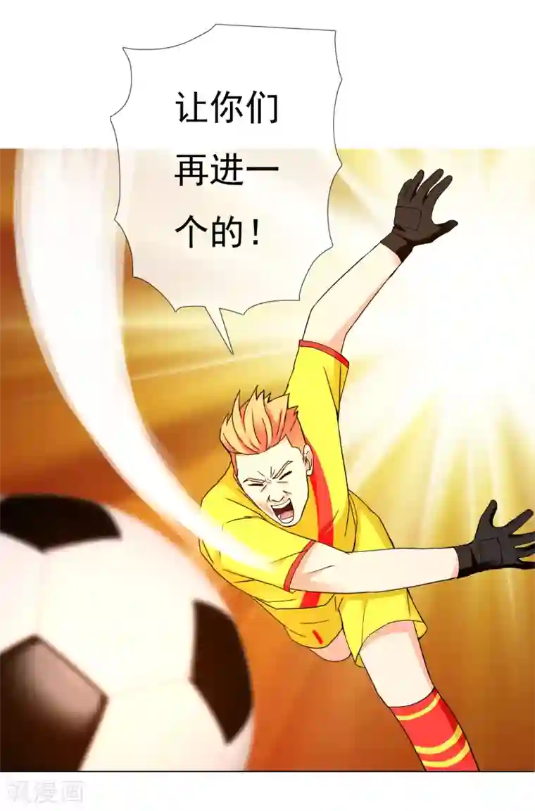 哥就是踢的远第213话 一剑封喉