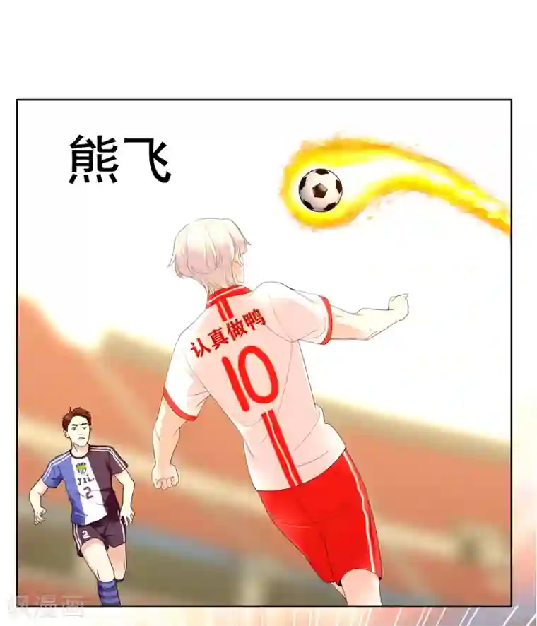 哥就是踢的远第213话 一剑封喉