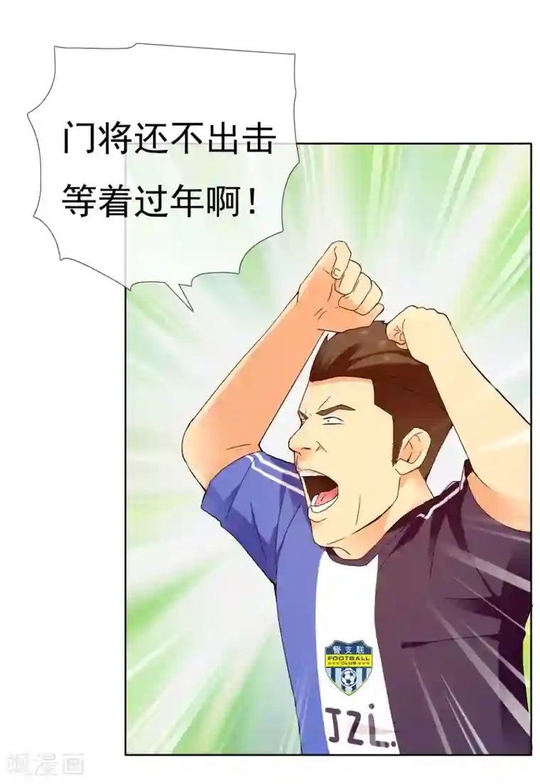 哥就是踢的远第213话 一剑封喉