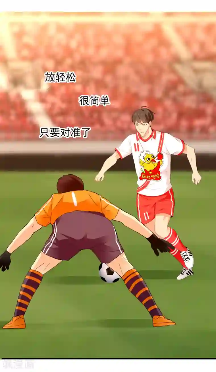 哥就是踢的远第213话 一剑封喉