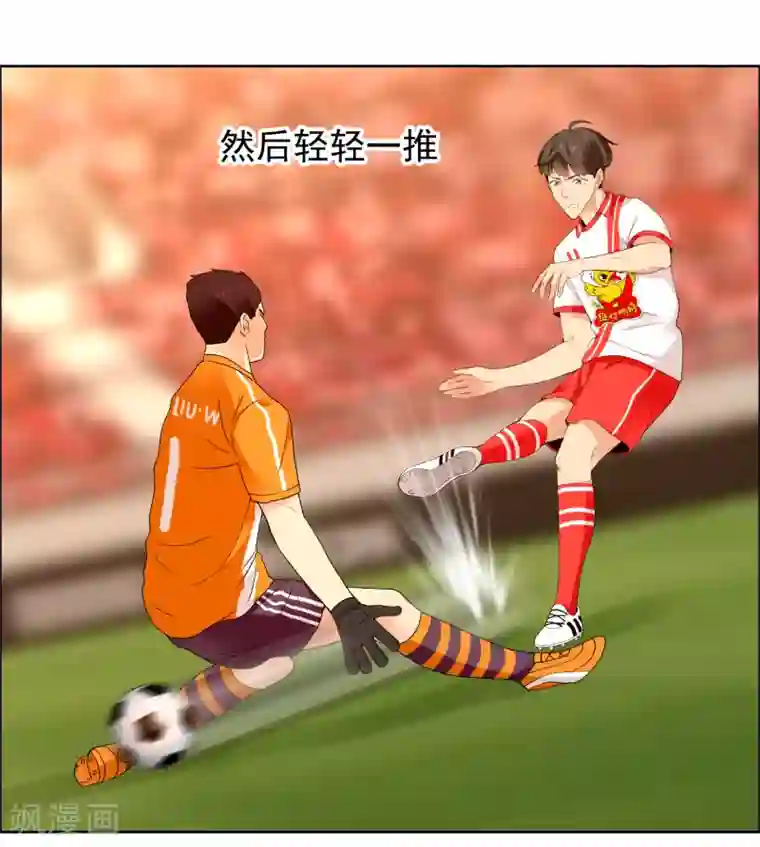 哥就是踢的远第213话 一剑封喉