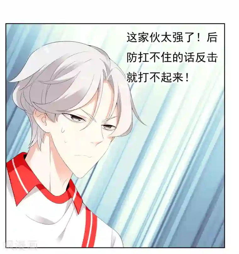 哥就是踢的远第213话 一剑封喉