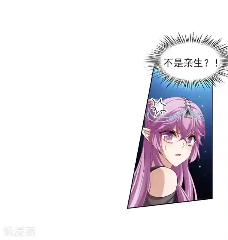 寻找前世之旅第460话 冥王的举动3