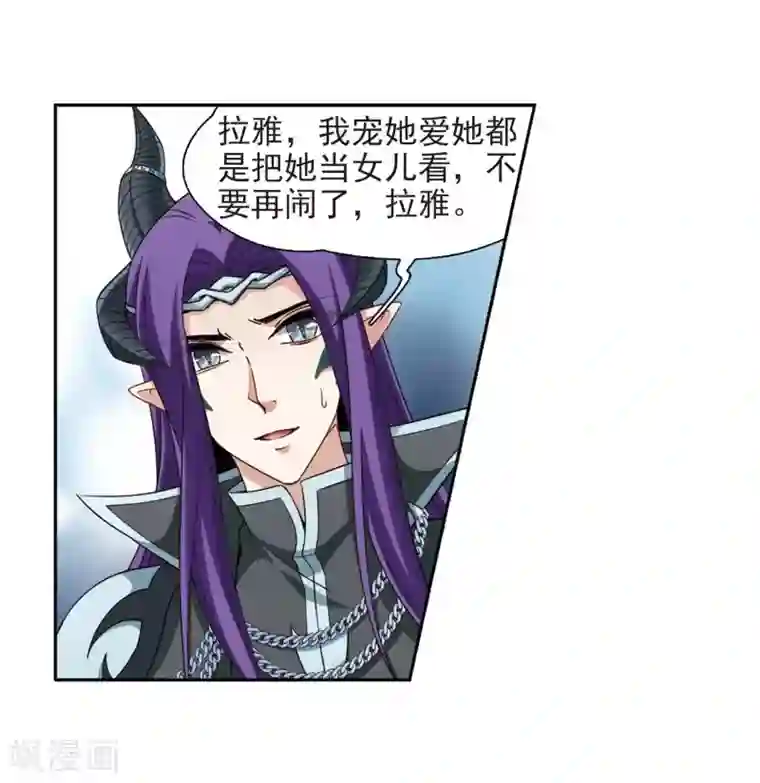 寻找前世之旅第460话 冥王的举动3