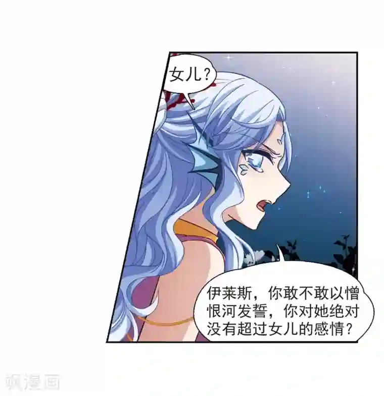 寻找前世之旅第460话 冥王的举动3