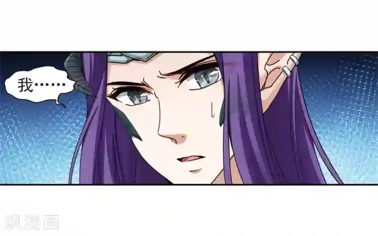 寻找前世之旅第460话 冥王的举动3