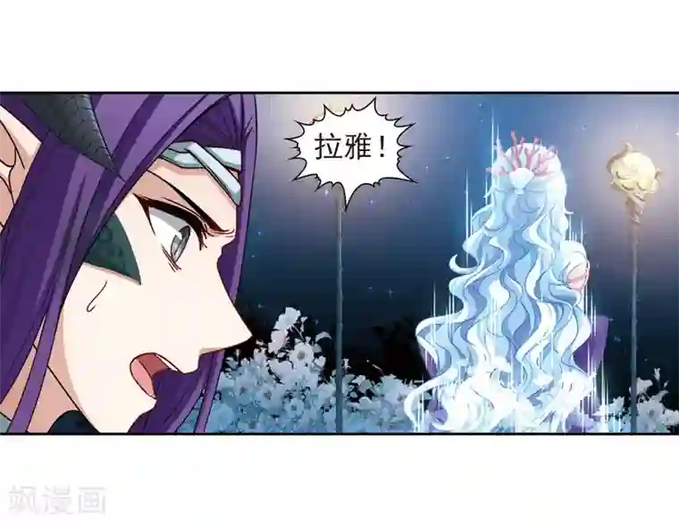 寻找前世之旅第460话 冥王的举动3