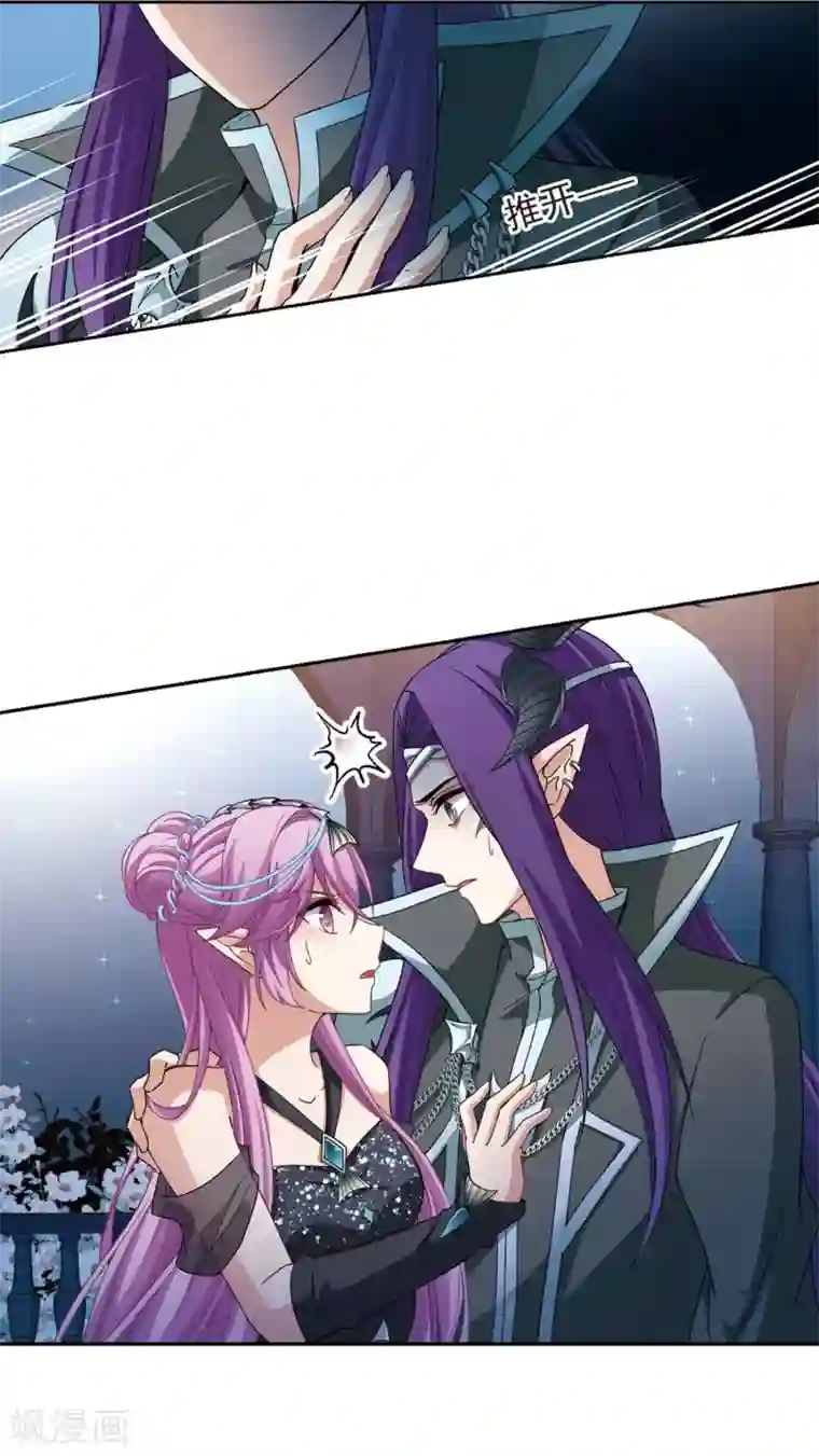 寻找前世之旅第460话 冥王的举动3