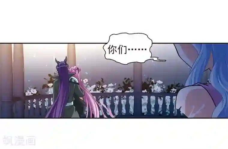 寻找前世之旅第460话 冥王的举动3