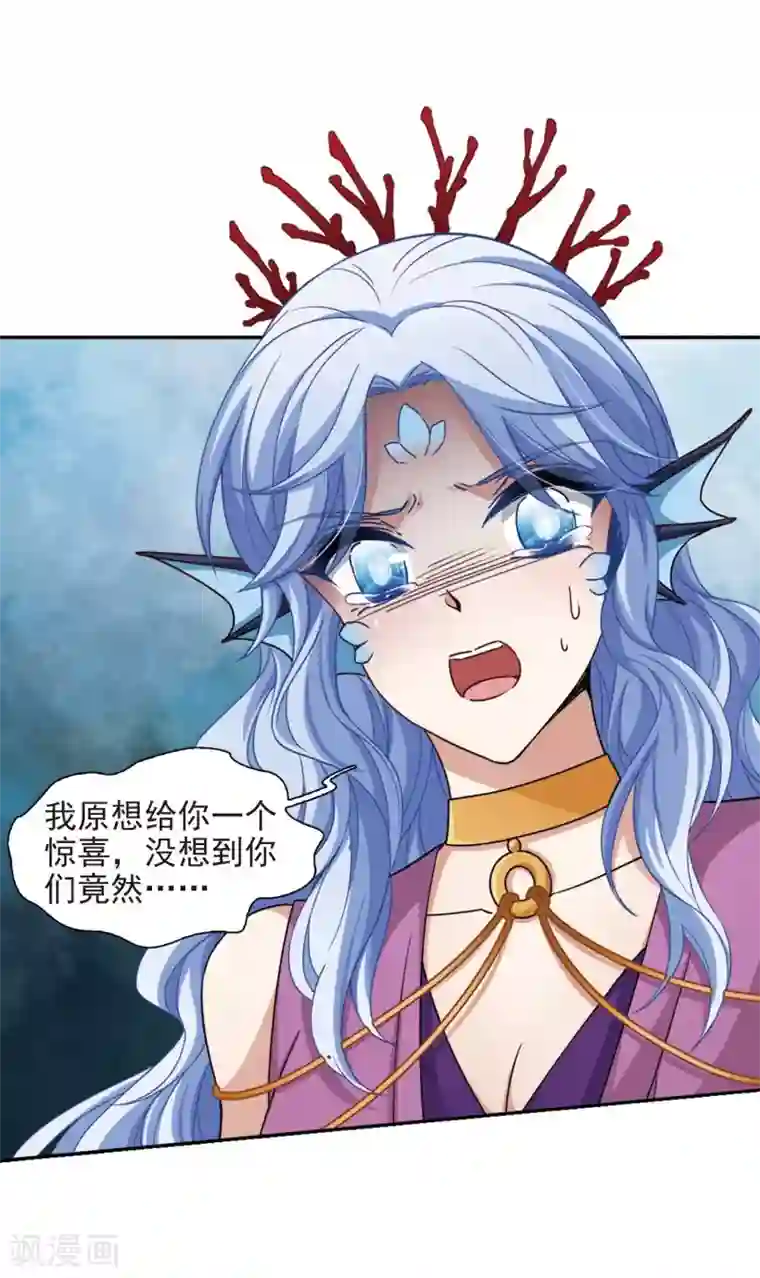 寻找前世之旅第460话 冥王的举动3