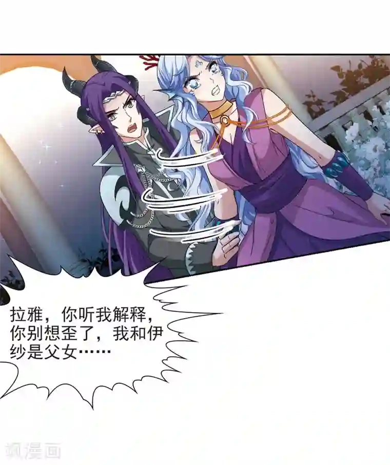 寻找前世之旅第460话 冥王的举动3