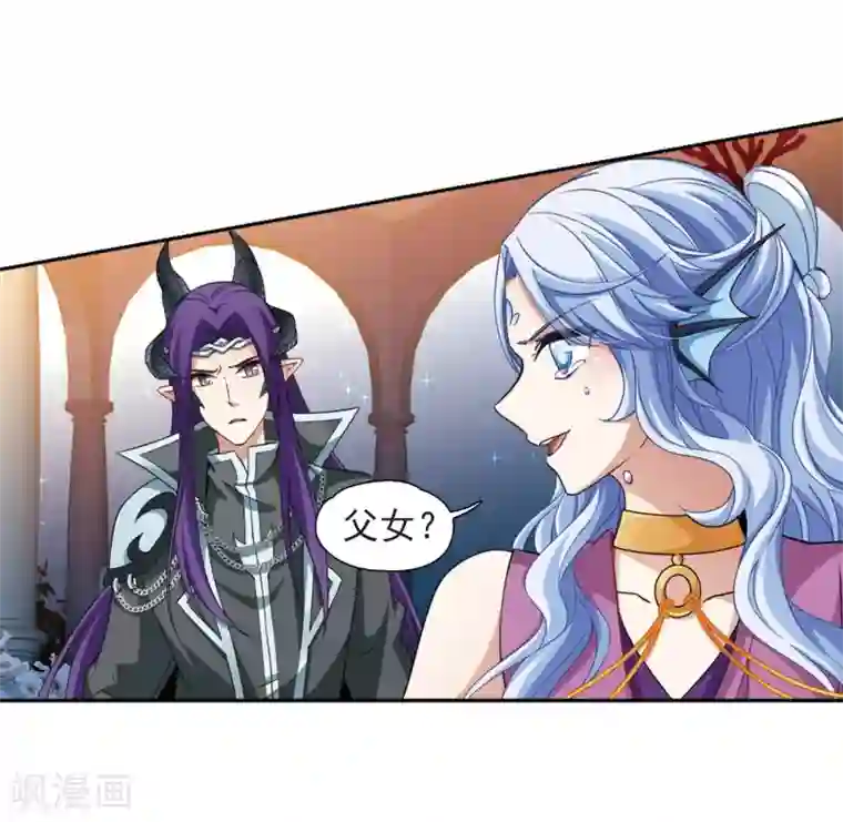 寻找前世之旅第460话 冥王的举动3