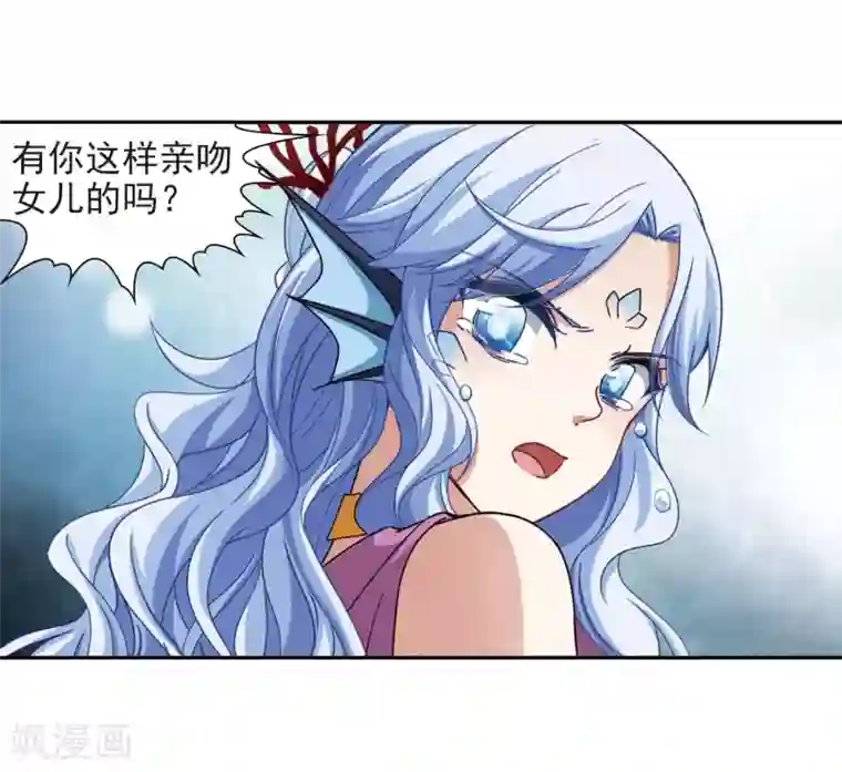 寻找前世之旅第460话 冥王的举动3