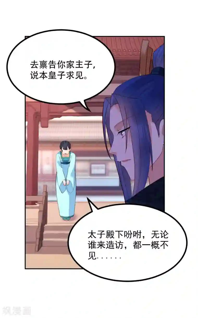 赵沐萱传第58话 南沛世