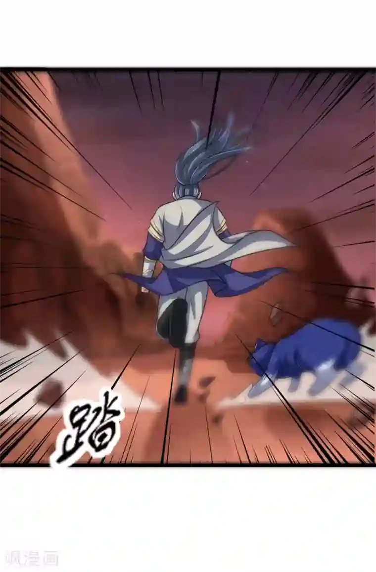 神武天尊第132话 给我把风，开始炼化