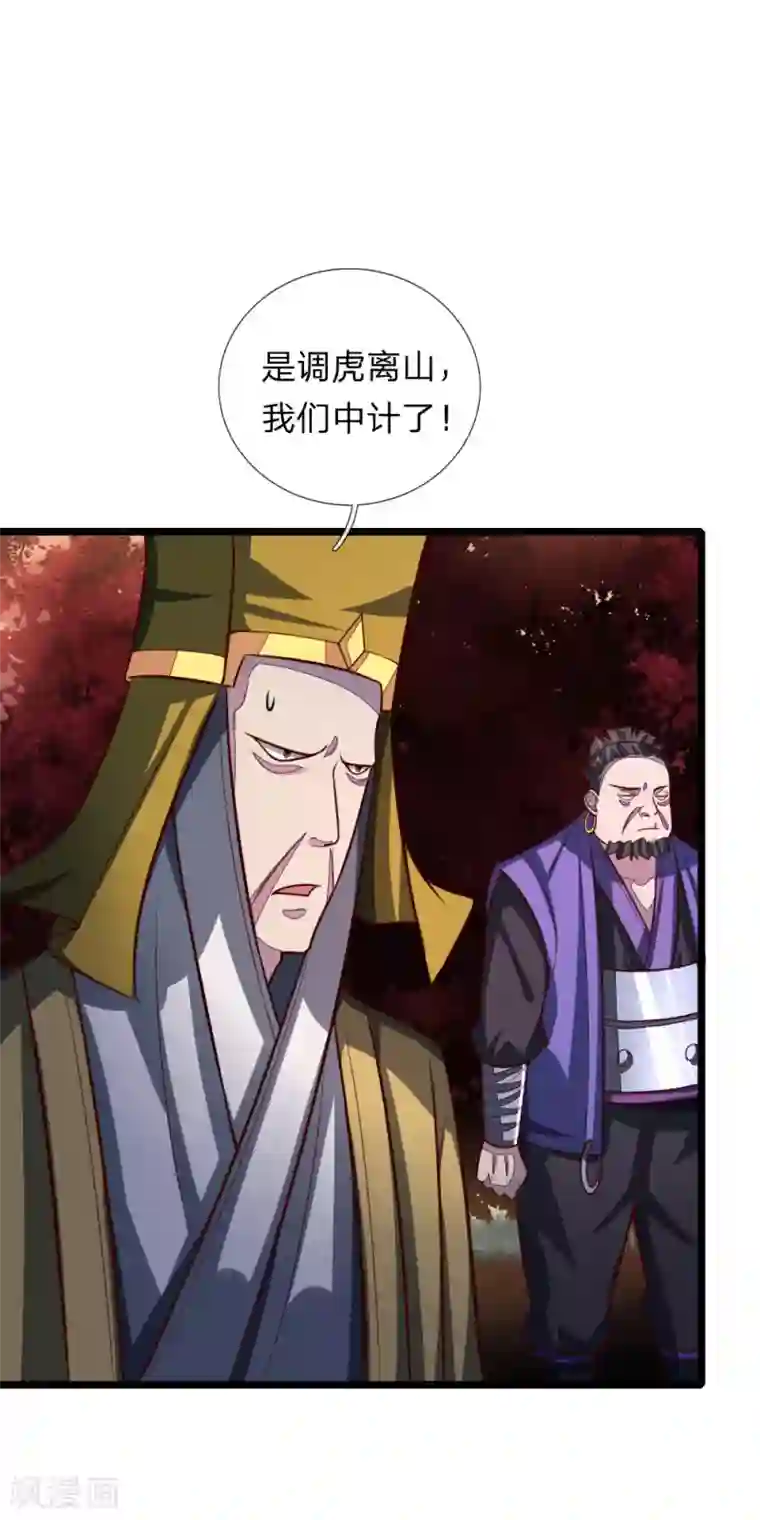 神武天尊第132话 给我把风，开始炼化