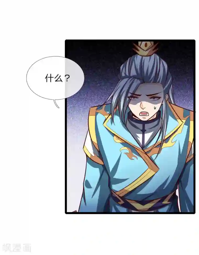 神武天尊第132话 给我把风，开始炼化