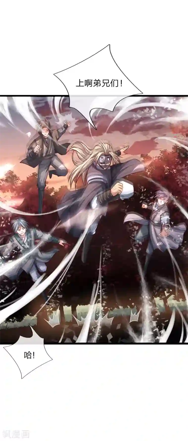 神武天尊第132话 给我把风，开始炼化