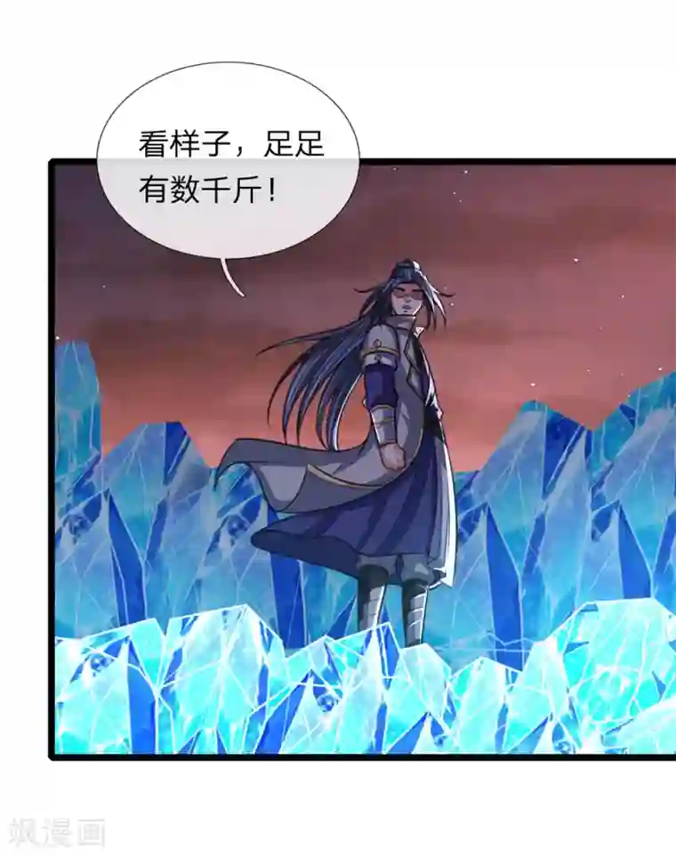 神武天尊第132话 给我把风，开始炼化