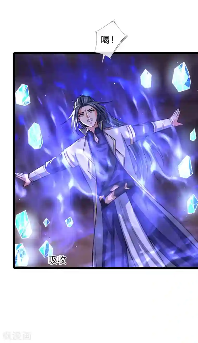 神武天尊第132话 给我把风，开始炼化