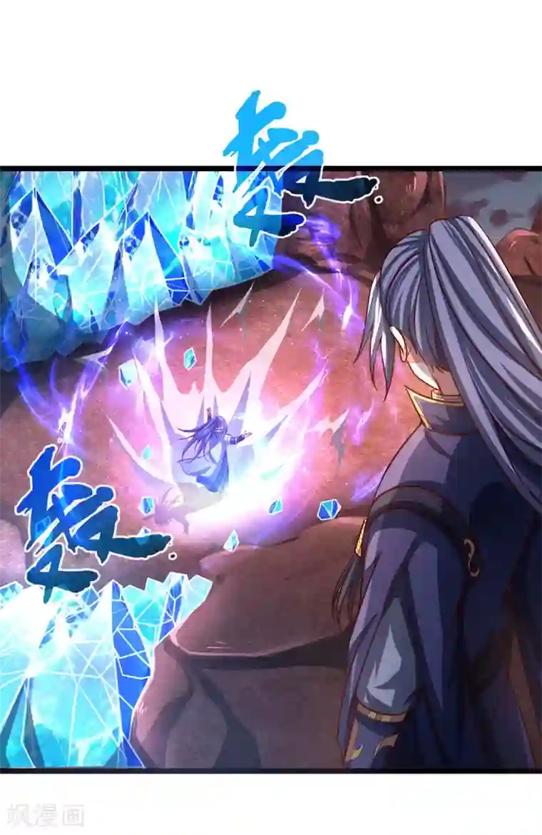 神武天尊第132话 给我把风，开始炼化