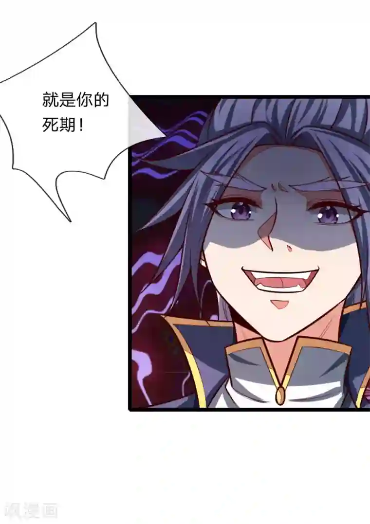 神武天尊第132话 给我把风，开始炼化