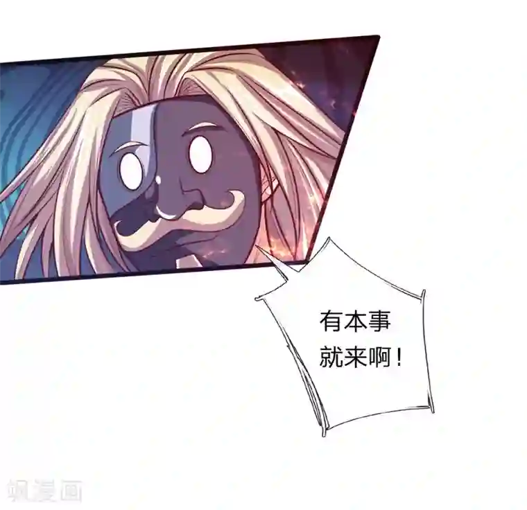 神武天尊第133话 出手偷袭，小狼护主