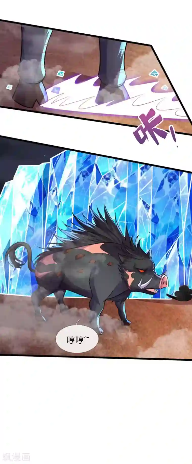 神武天尊第133话 出手偷袭，小狼护主