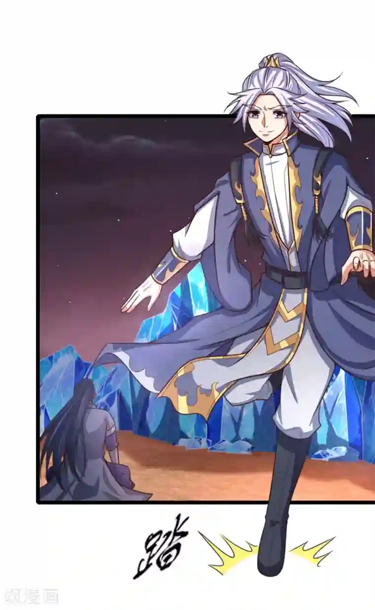 神武天尊第133话 出手偷袭，小狼护主