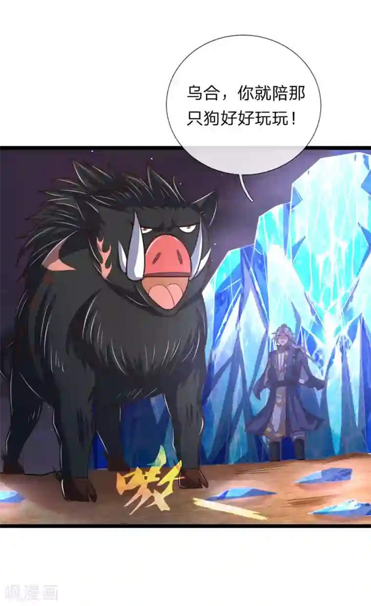 神武天尊第133话 出手偷袭，小狼护主