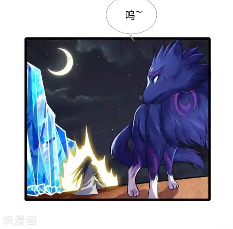 神武天尊第133话 出手偷袭，小狼护主