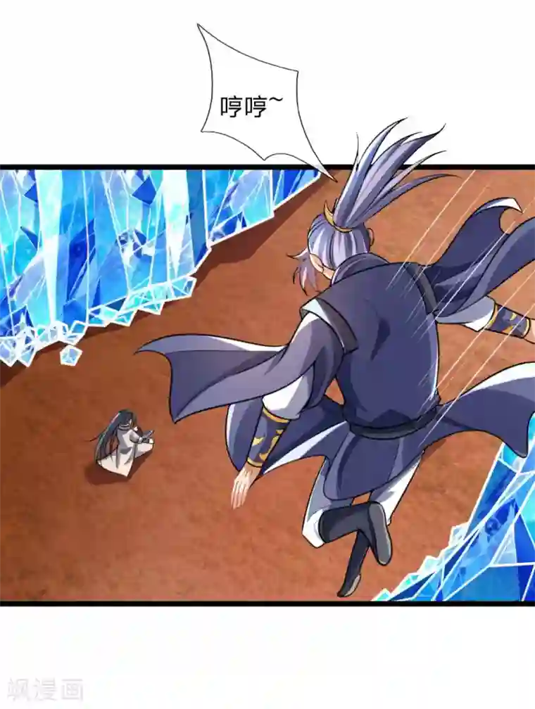 神武天尊第133话 出手偷袭，小狼护主