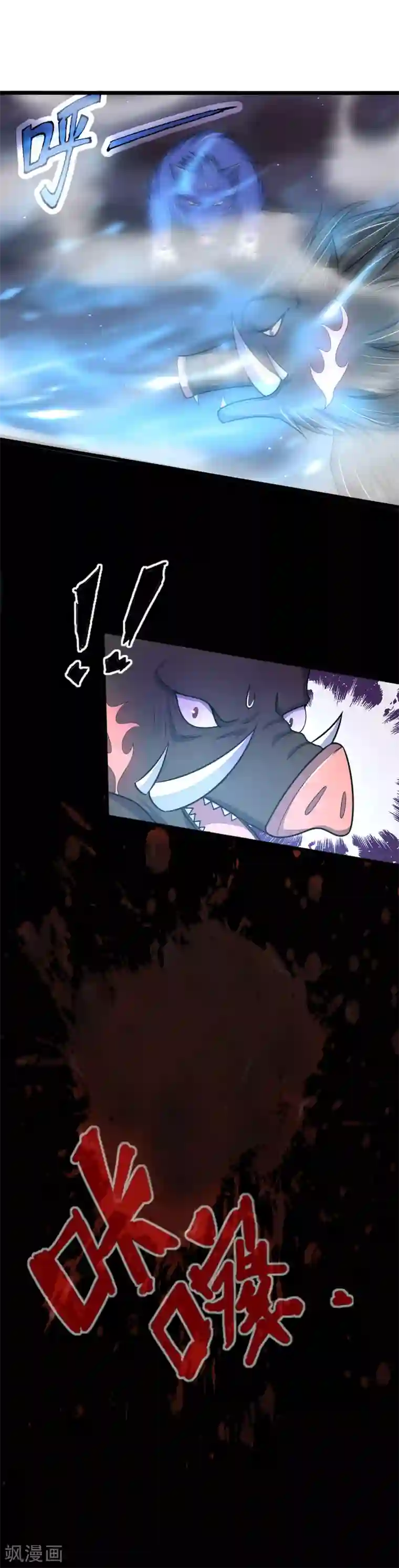 神武天尊第134话 拖延片刻，偷袭成功