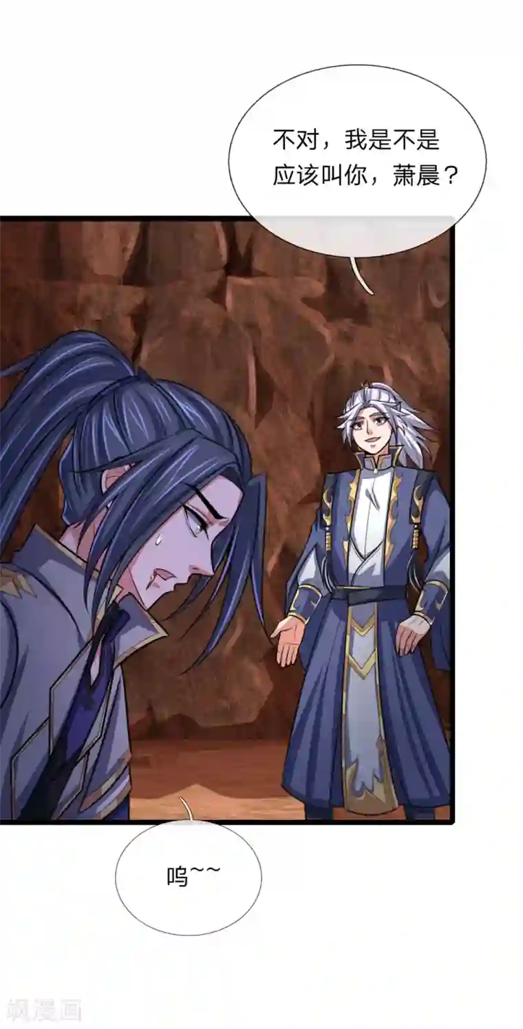 神武天尊第134话 拖延片刻，偷袭成功