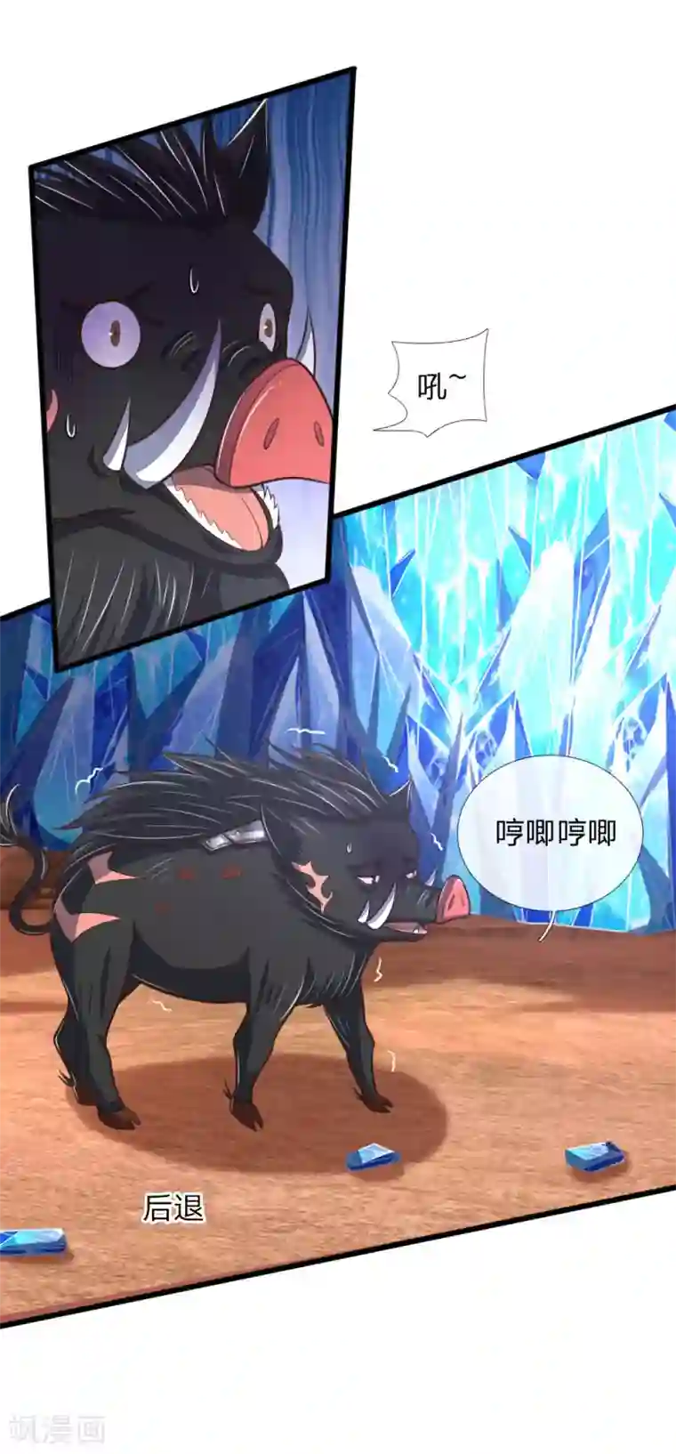 神武天尊第134话 拖延片刻，偷袭成功